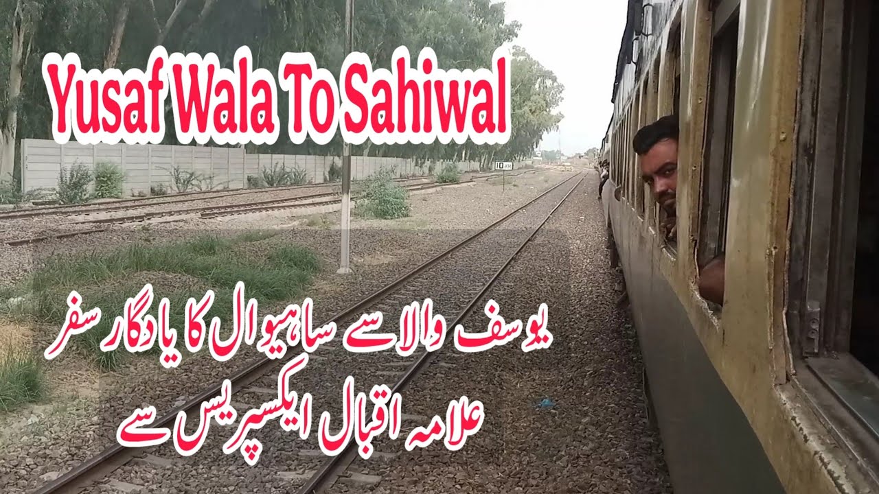 Yusf Wala To Sahiwal by Allama Iqbal Express Train Travel | World Tourism  | Pakistan Railway