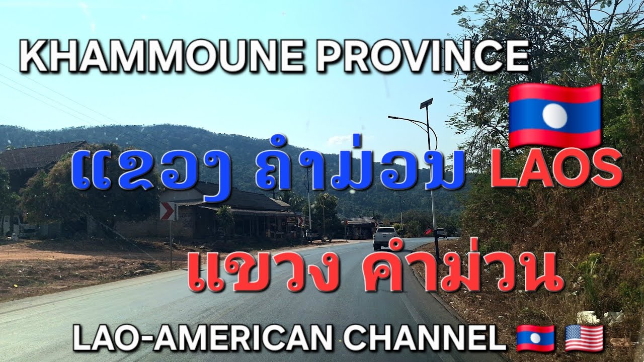 @LAOS🇱🇦#Heading to Vientiane capital #ມຸ່ງໜ້າສູ່ນະຄອນຫລວງວຽງຈັນ #มุ่งหน้าสู่นครหลวงเวืยงจันทน์