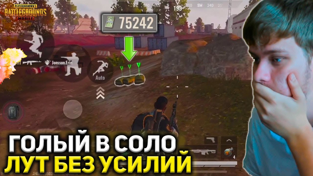 СТАЛ БОГАТЫМ БЕЗ КИЛЛОВ В BADLANDERS, ГОЛЫЙ В СОЛО С ОДНИМ ОРУЖИЕМ БЕЗ ШЛЕМА И БРОНИ БАДЛАНДЕРС