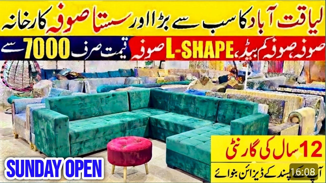 Wholesale Sofa Set in Karachi | Cheap Sofa Design ‪| Sofa Sets in Factory Rates | Sofa Factory 