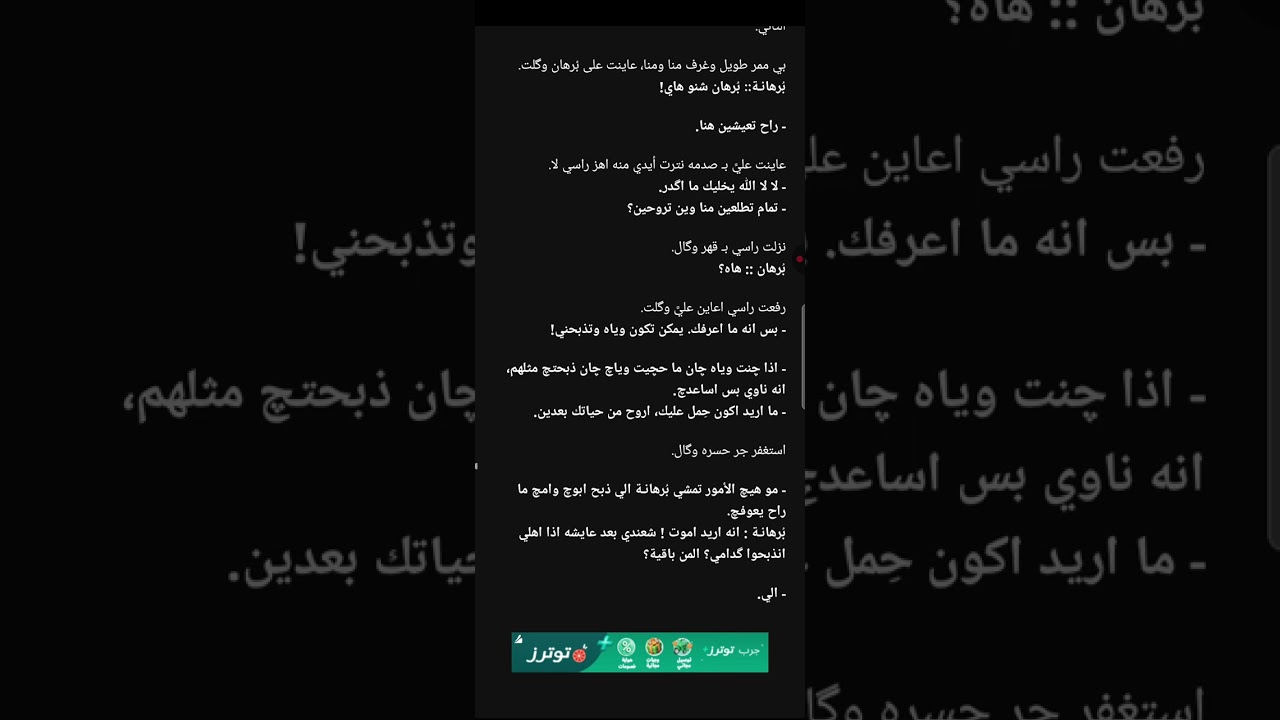 فاتنة السيد الجزء الثاني البارت الرابع 