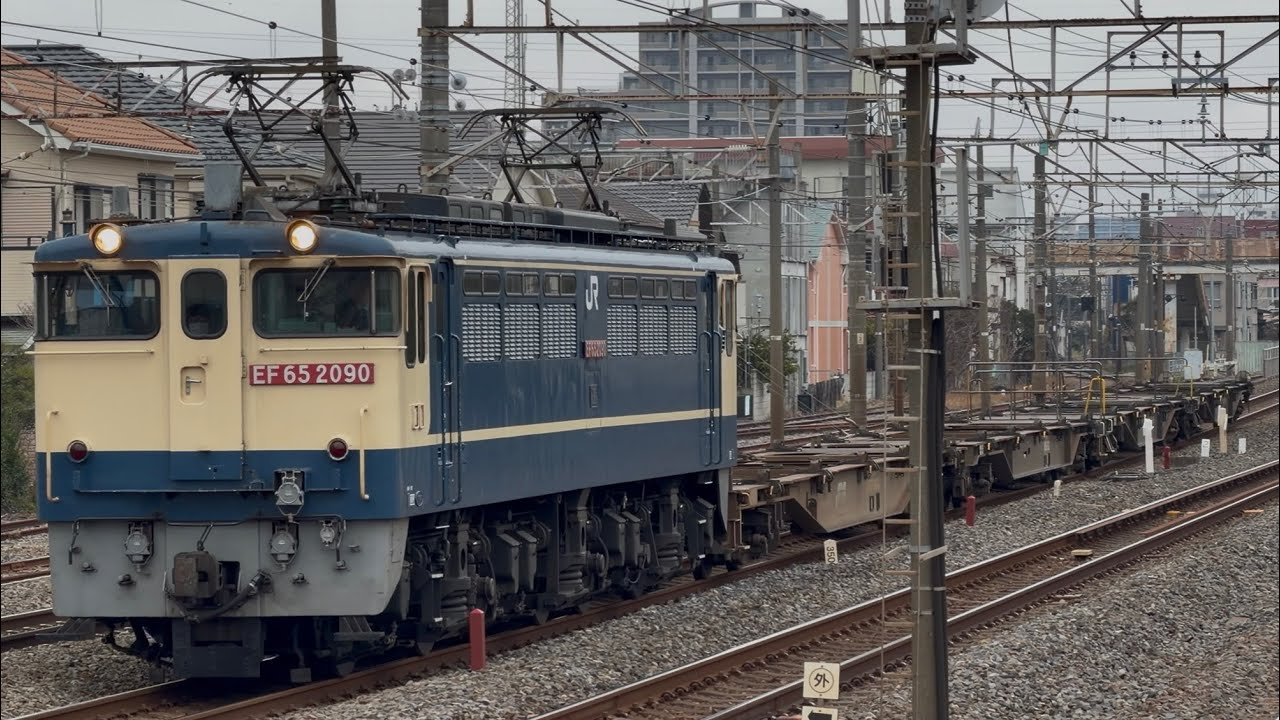 【4K高画質】【PF代走✨】国鉄EF65形2000番台2090号機〔新〕＋空コキ4両が馬橋駅を低速通過するシーン（臨配8592レ・新A6107・その他）2026.2.7