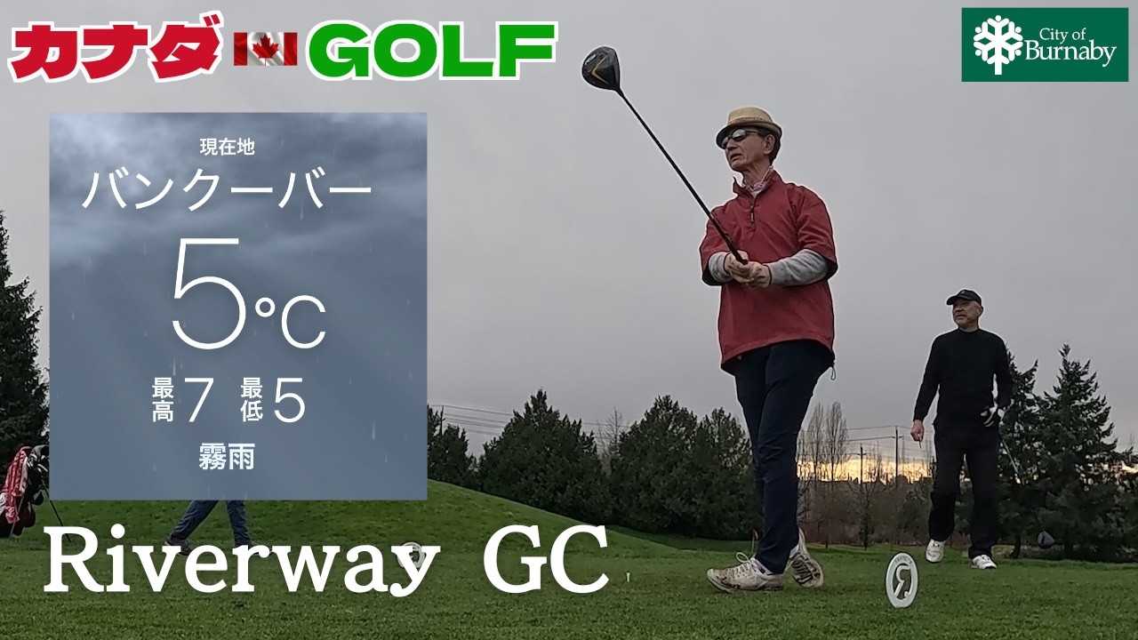 No-199【バンクーバー】2月強烈な氷雨と寒さ　Riverway GC