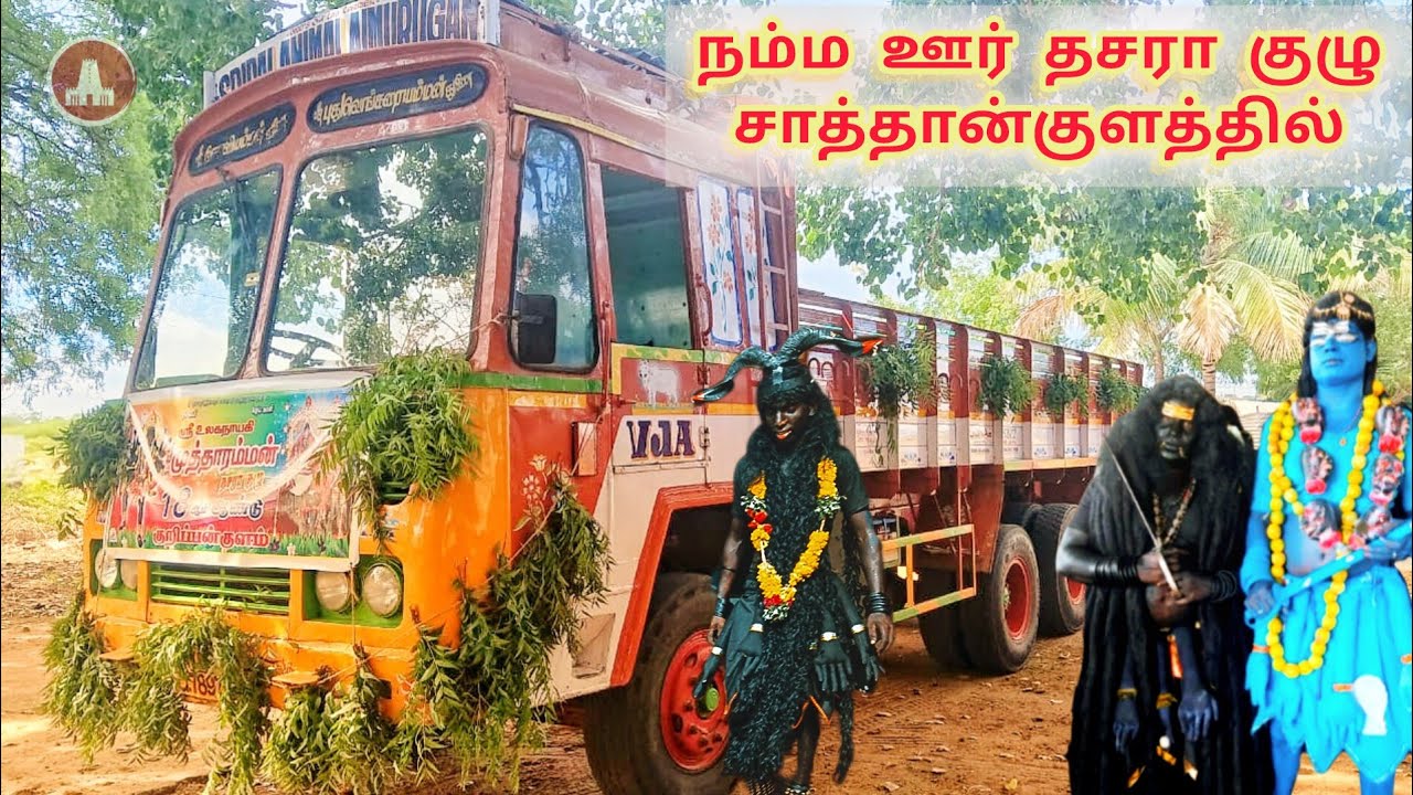 Ulaganayagi Muththaramman Dusshersa Kuzhu #kurippankulam | At #sathankulam #kulasaidasara