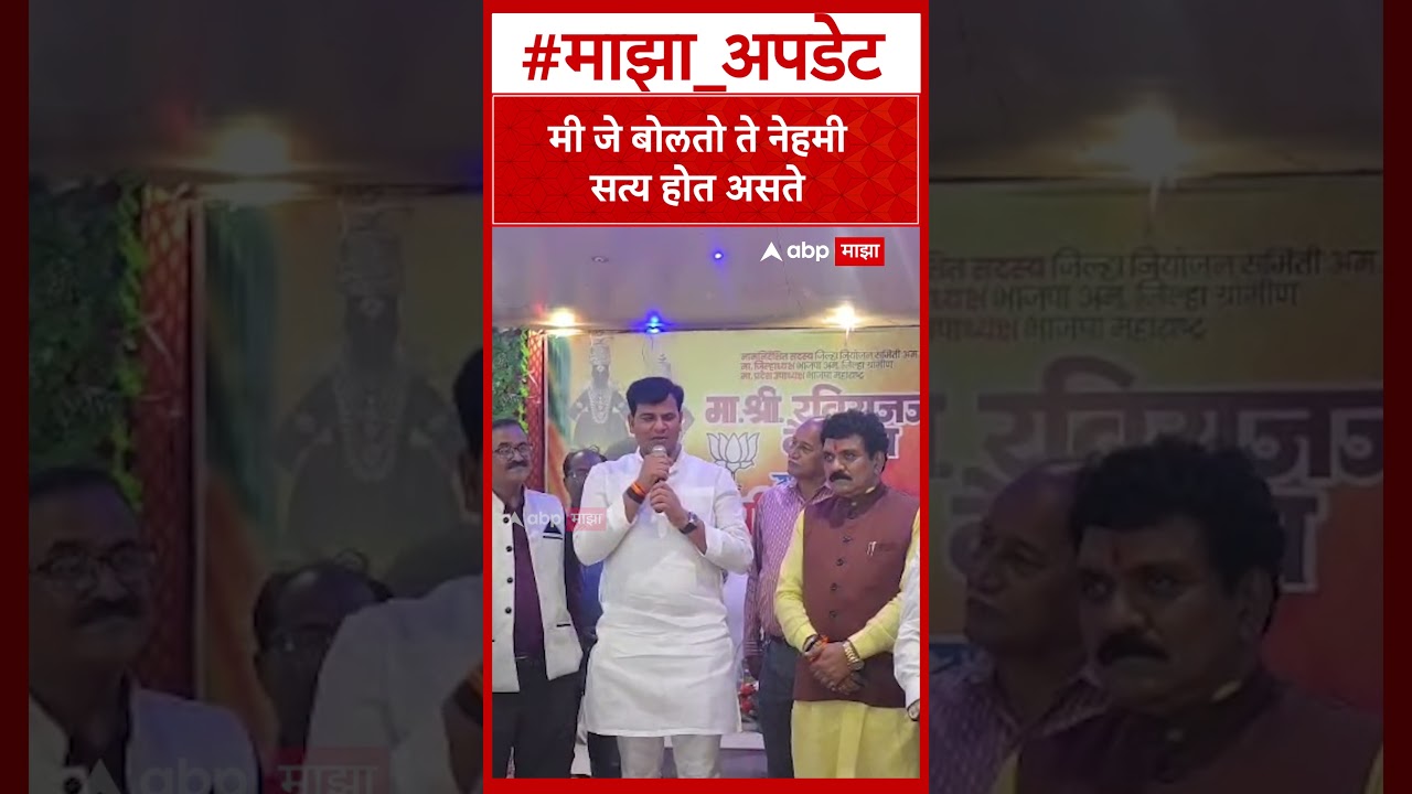 Ravi Rana Amravati : मी जे बोलतो ते नेहमी सत्य होत असते- रवी राणा