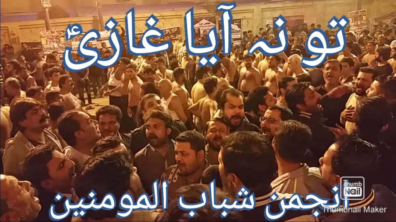 Tu Na Aya Ghazi  | Nasir Asghar Party|
