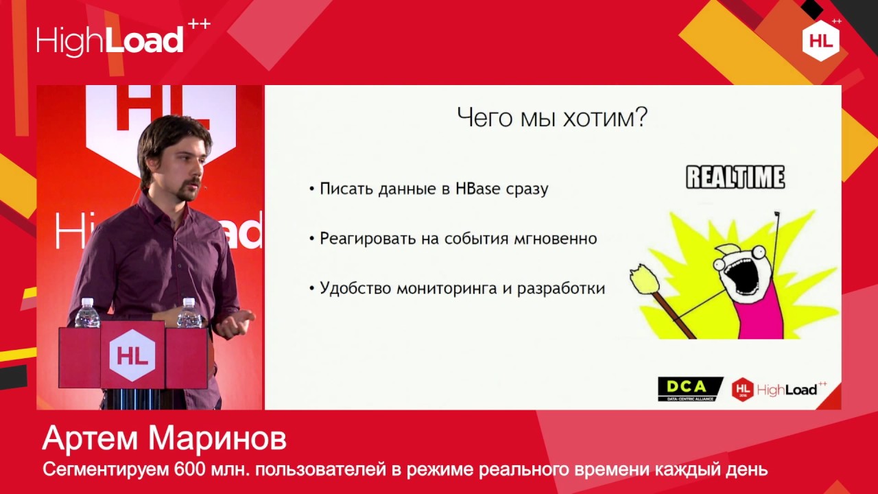 Сегментируем 600 млн. пользователей / Артем Маринов (Data-Centric Alliance)