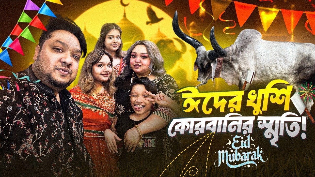 Eid Mubarak ( ঈদ মোবারক ) | Qurbani Eid Special VLOG 2025 | Ronzay Vlogs