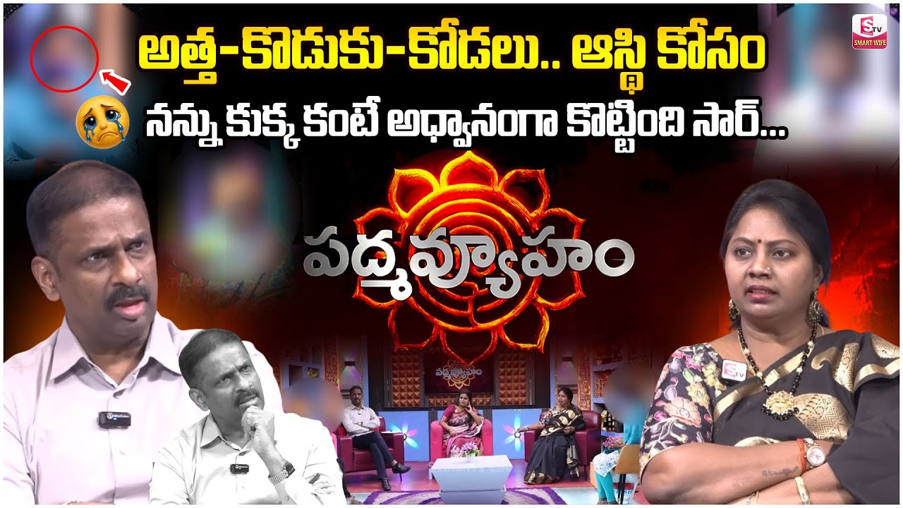Padmavyuham New Episode | Advocate Ramya | BEST MORAL VIDEO | Dr Kalyan Chakravarthy | Sreevani