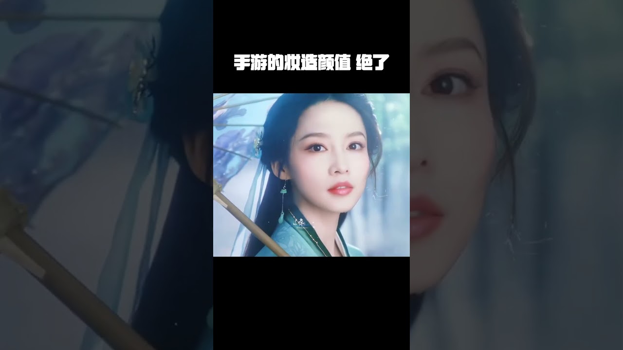 这些手游的妆造颜值，简直绝了啊！
