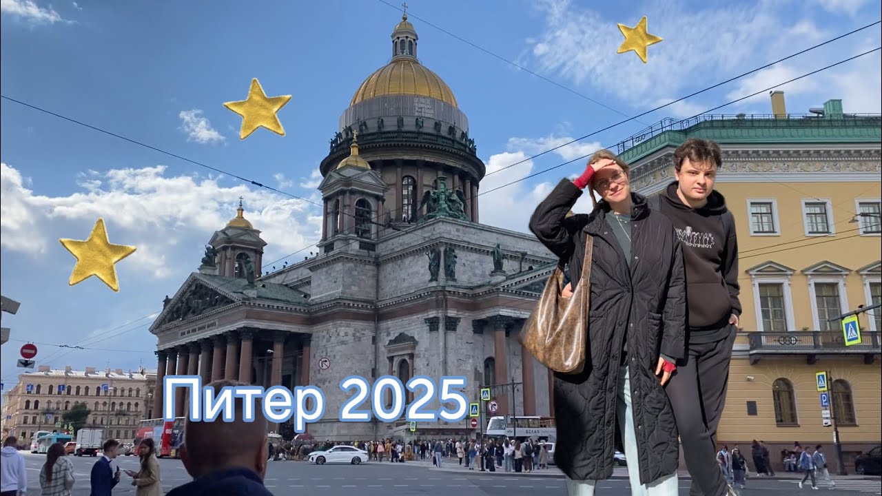 семейная питерская тусовка 