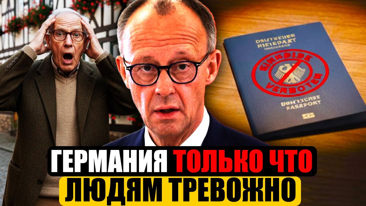 Германия сегодня | ЭТО ДЕЙСТВИТЕЛЬНО ПУГАЕТ | Важные Новости Германии сейчас