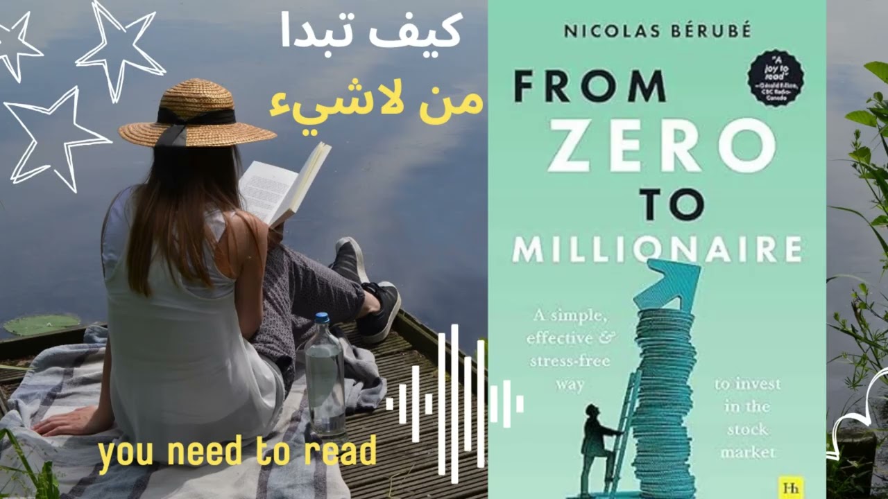 ابدأ من الصفر وغيّر حياتك المالية نهائيًا! ملخص كتاب 