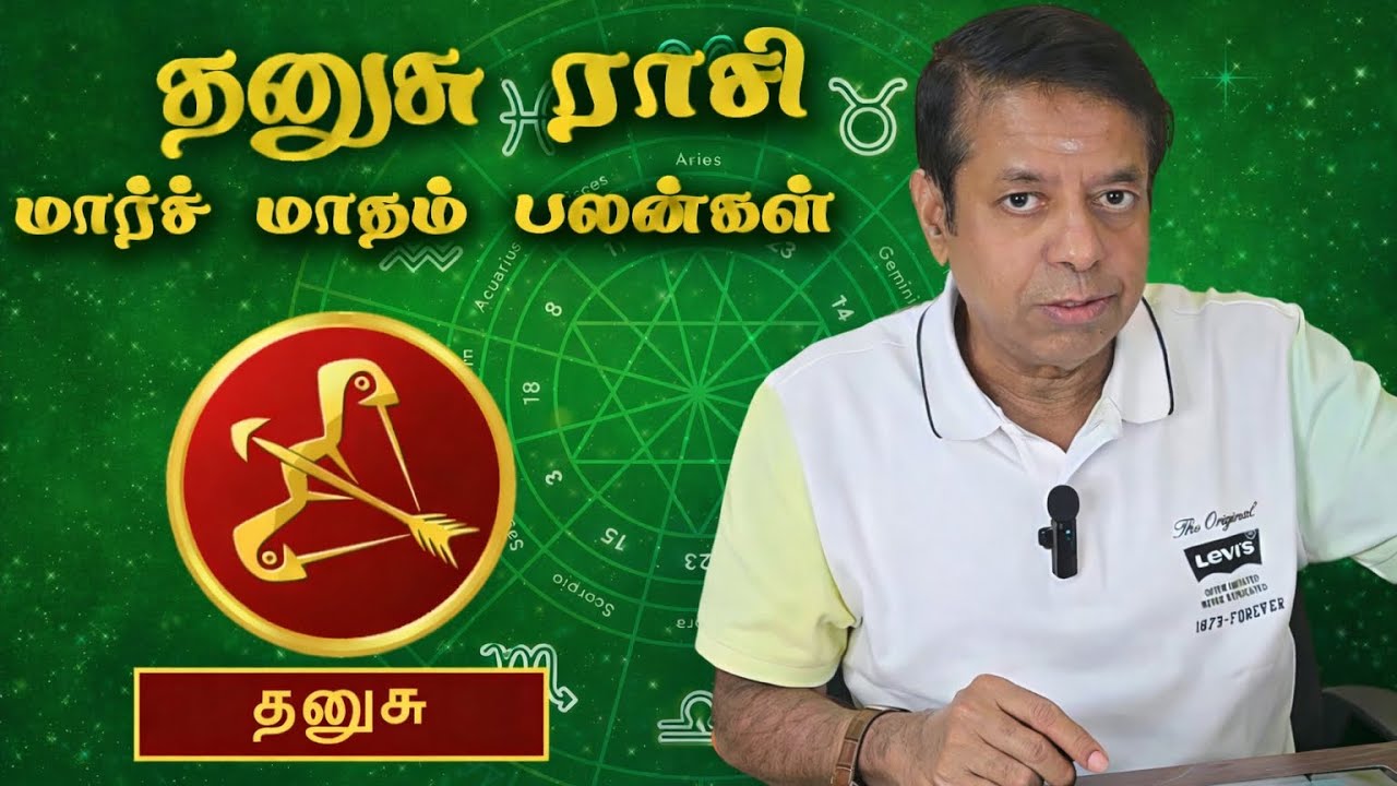 Thanusu - 2026 March Month Raasi palan…. #astrology #shorts #tamil 