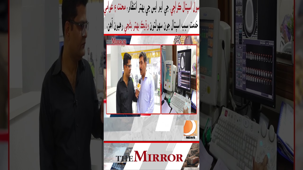 Improving Services at Civil Hospital Karachi.