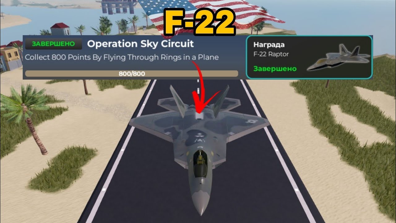 F-22 ОБЗОР! (Roblox War Tycoon!)