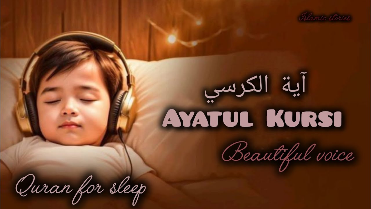 Ayatul Kursi | Relaxing Quran Recitation | Sleep and Meditate | ListenDaliy | Protection