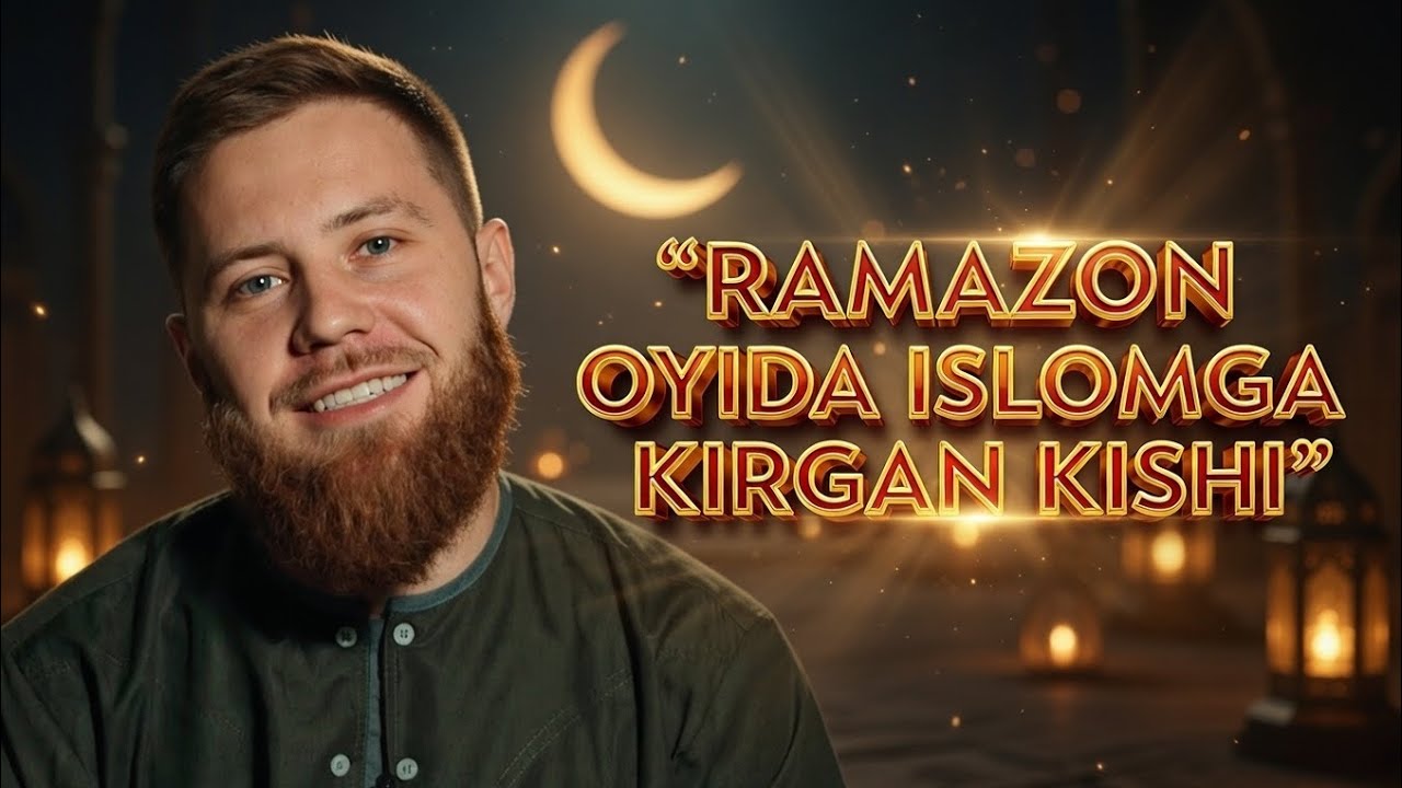 Ramazon oyida islomga kirgan kishi | Shayh Abdulloh Zufar Hafizahulloh #ramazon рўзадор #рамазон 