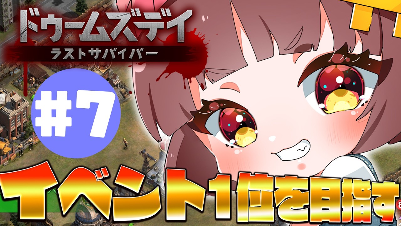 【#ドゥームズデイ 】上のギルドが攻めてきた!! 全面的に迎え撃つ