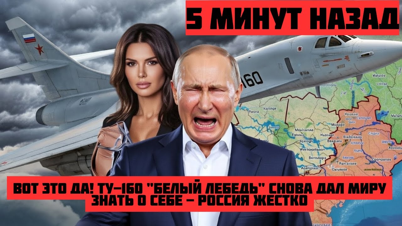 Ту-160 vs Запад: 12000 км без дозаправки меняют правила игры НОВОСТИ РОССИИ
