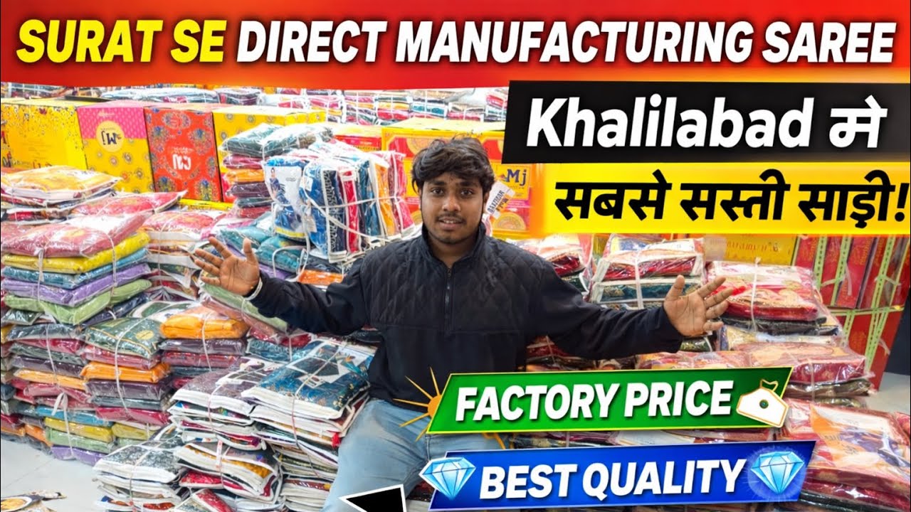 Surat Se Direct Manufacturing Saree | Khalilabad Me Sabse Sasti Aur Best Quality Saree 🧵🔥