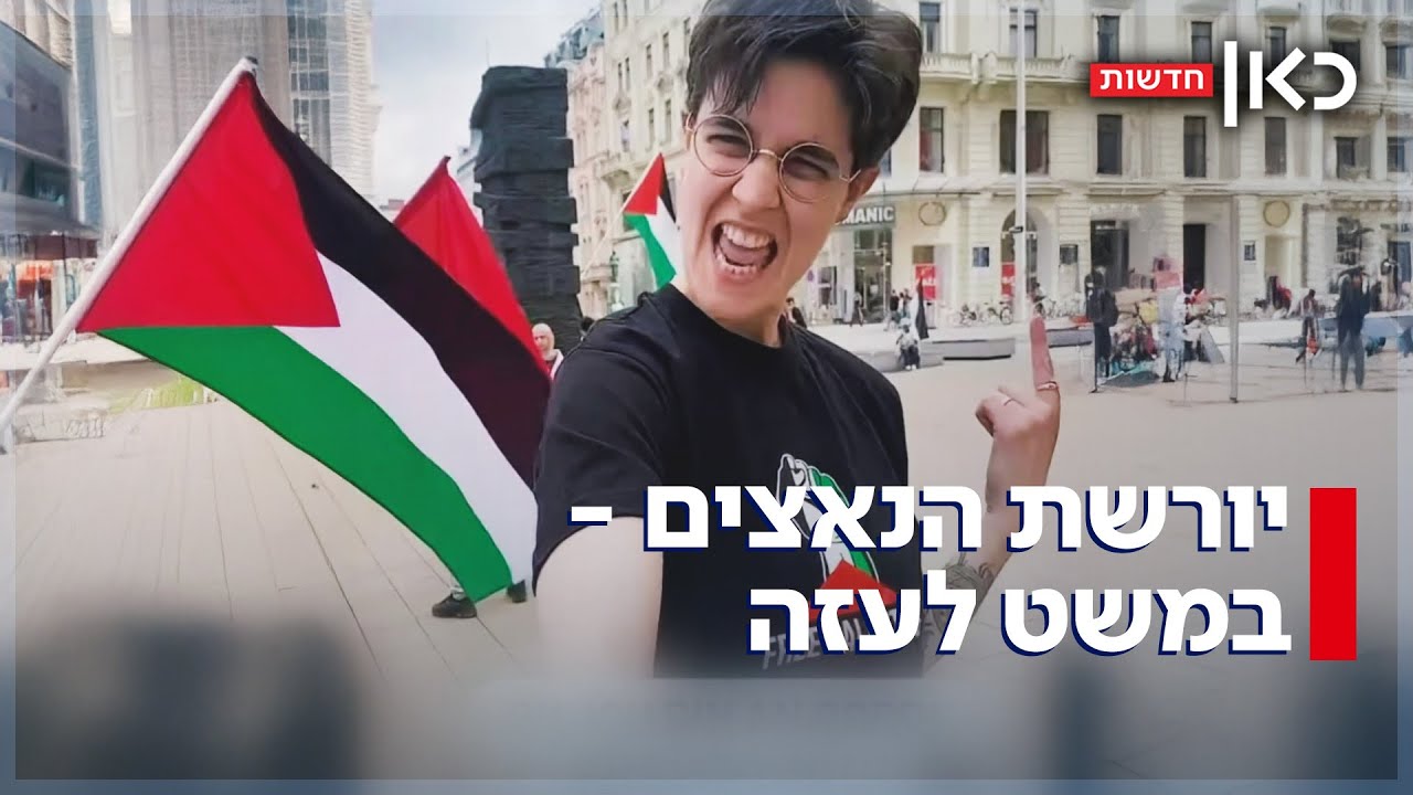 המצטרפת החדשה במשט לעזה: יורשת החברה שייצרה את גז ה