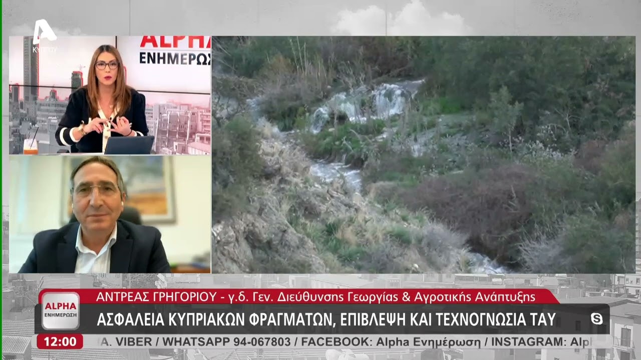 Βλάβη στο φράγμα Μαυροκόλυμπου: Αποκατάσταση και συνέπειες