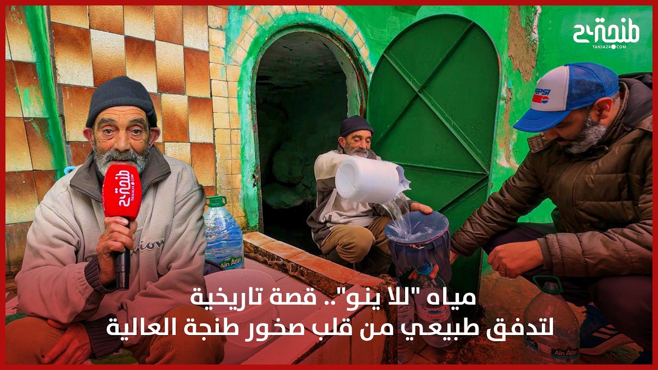 مياه 