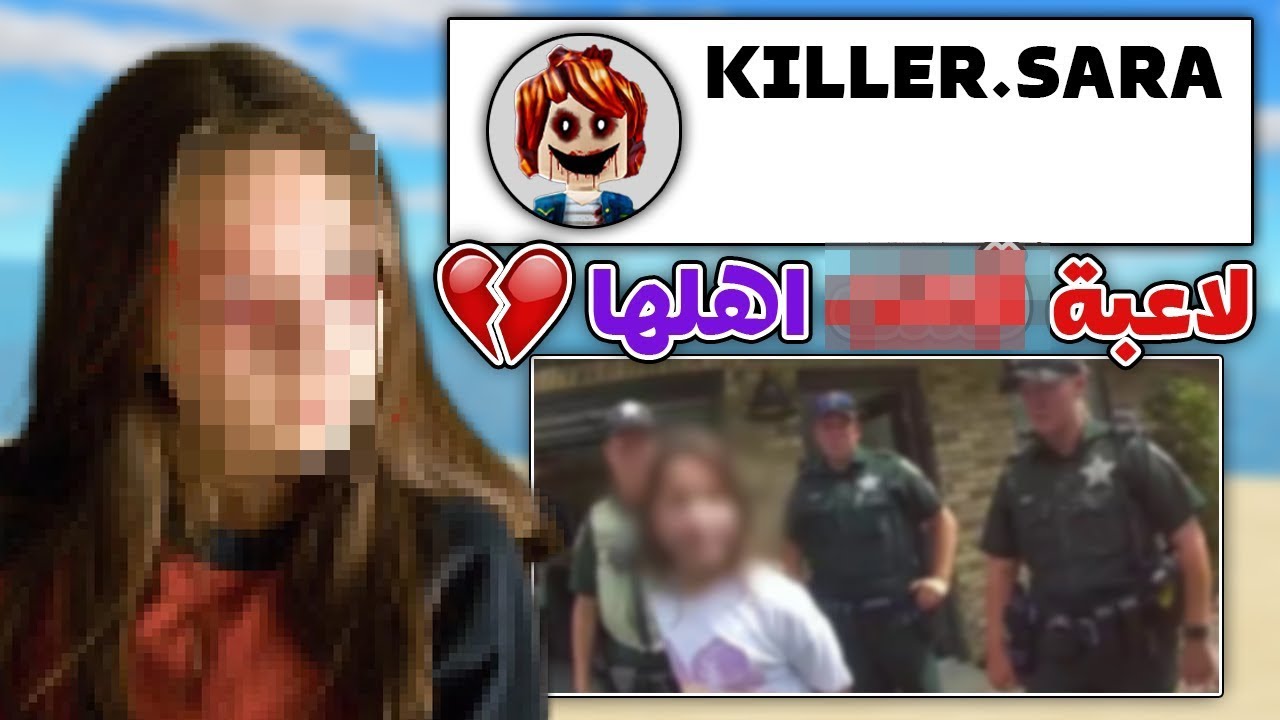 تكره اهلها بسبب روبلوكس💔🤯 (انكسر خاطري😭) قصه Sadkid246 روبلوكس