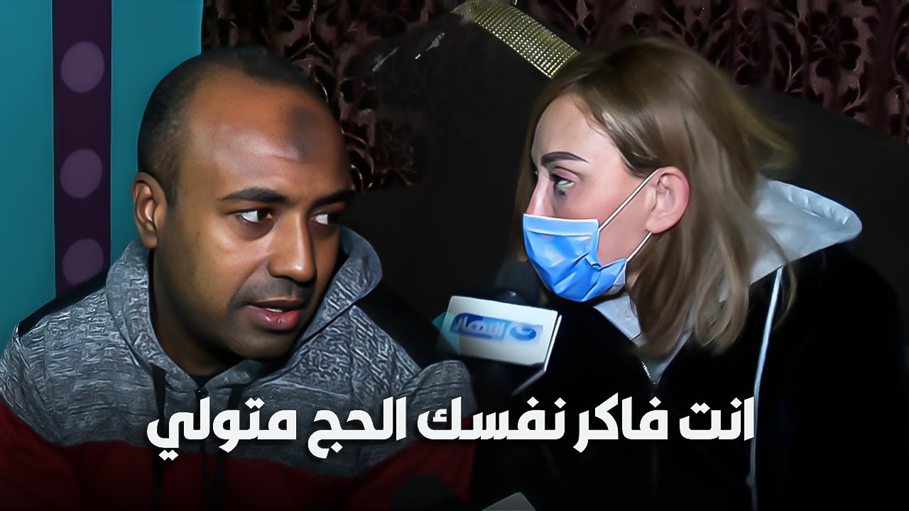ريهام سعيد بهدلت الراجل انت فاكر نفسك الحج متولي 😂😂