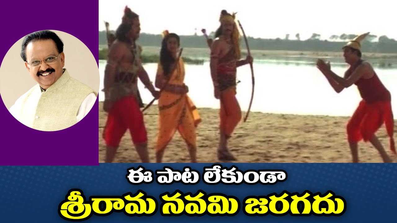 #JaiShreeRam Special Song - S. P. Balasubrahmanyam