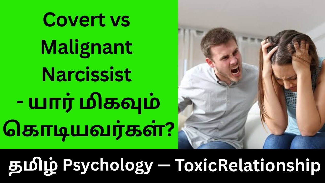 Narcissistic Relationship 👹| Toxic Relationship - Part 49  |  Covert vs Malignant Narcissist | தமிழ்
