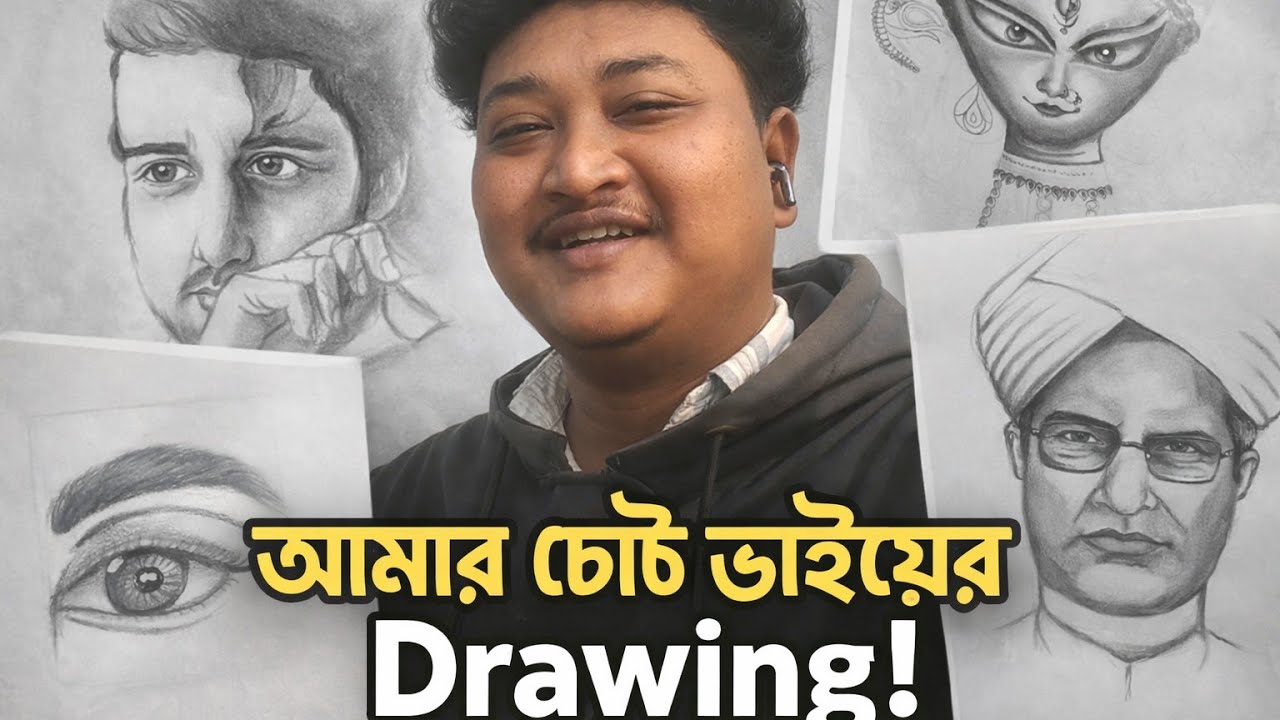 আমার ছোট ভাইয়ের Drawing Book দেখলাম 🥰 সত্যিই অসাধারণ!