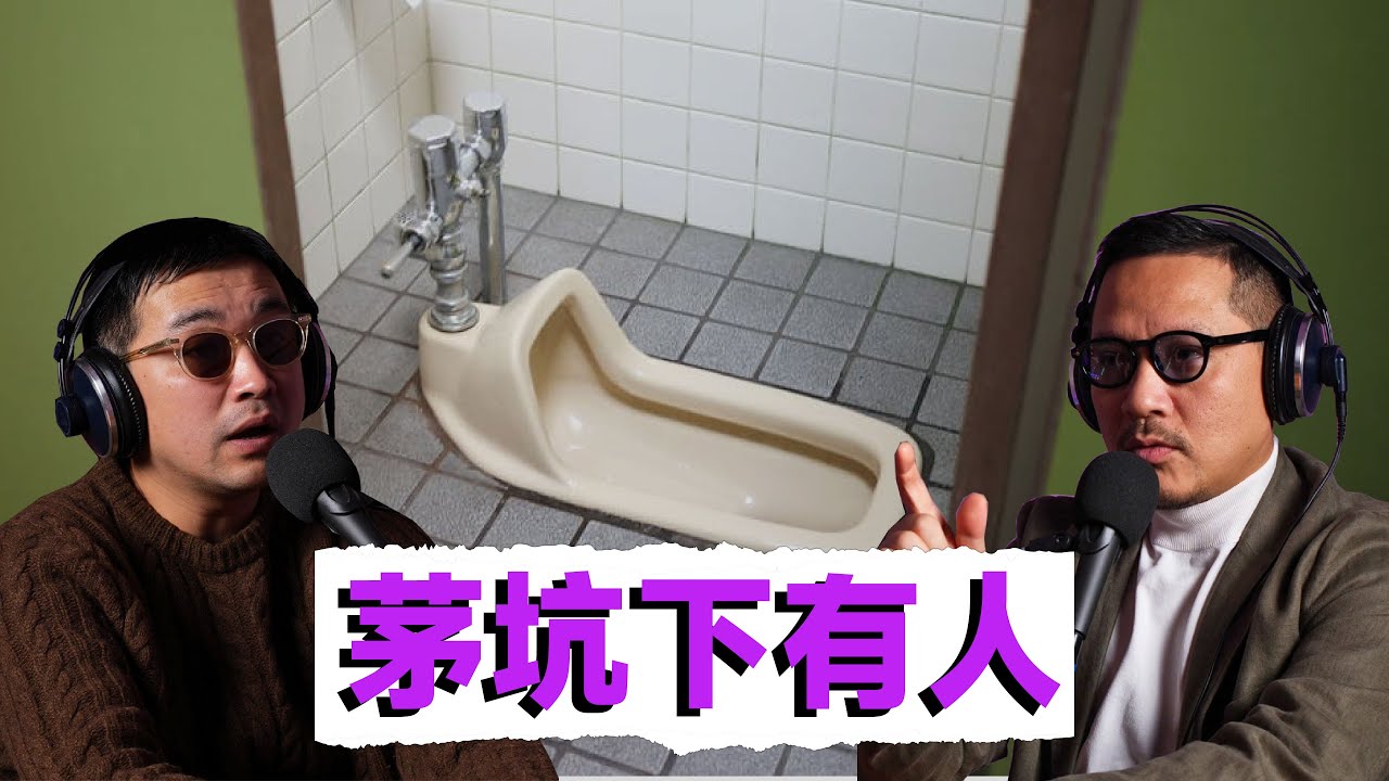 史上氣味最大的怪死懸案，五好青年便池殒命轟動日本