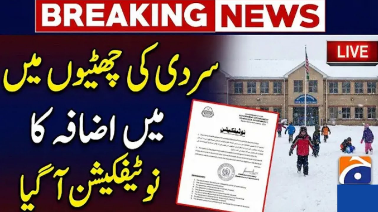 Winter Vacations Extended! | Big Update on School Reopening2026| Breaking News About Winter holidays