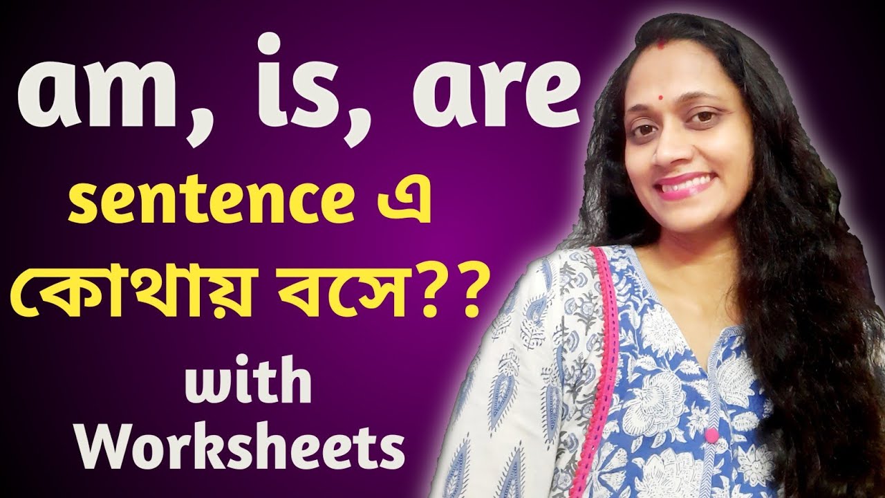 Am Is Are for Kids | Is Am Are Worksheet | Use of Is Am Are
