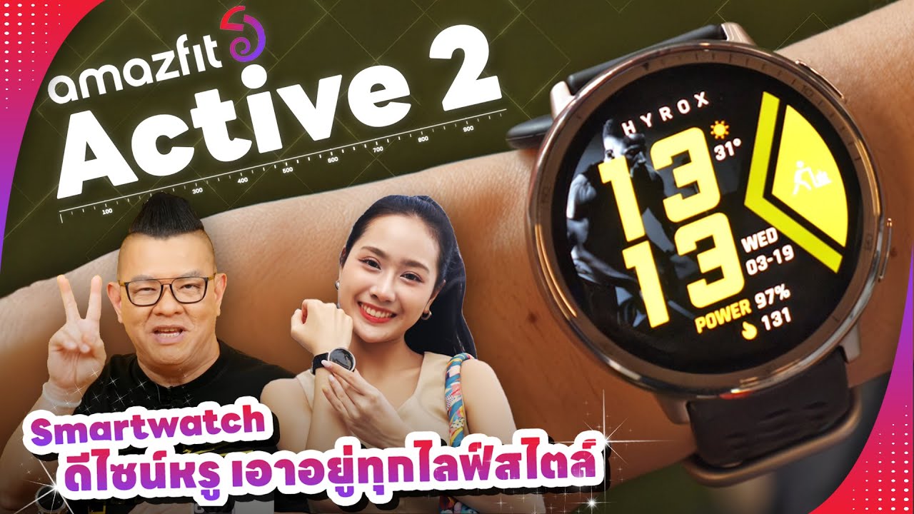 Amazfit Active 2 Smartwatch ดีไซน์หรู อัปเกรดเซนเซอร์ และอัลกอริทึมใหม่ เอาอยู่ทุกไลฟ์สไตล์