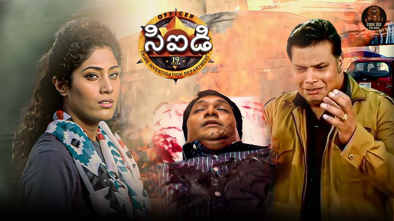 దేశ రక్షణ కోసం ఆఫీసర్ అభిజీత్ తన ప్రాణాలను పణంగా పెట్టాడు! | Best Of CID Telugu | సీఐడీ | New Season