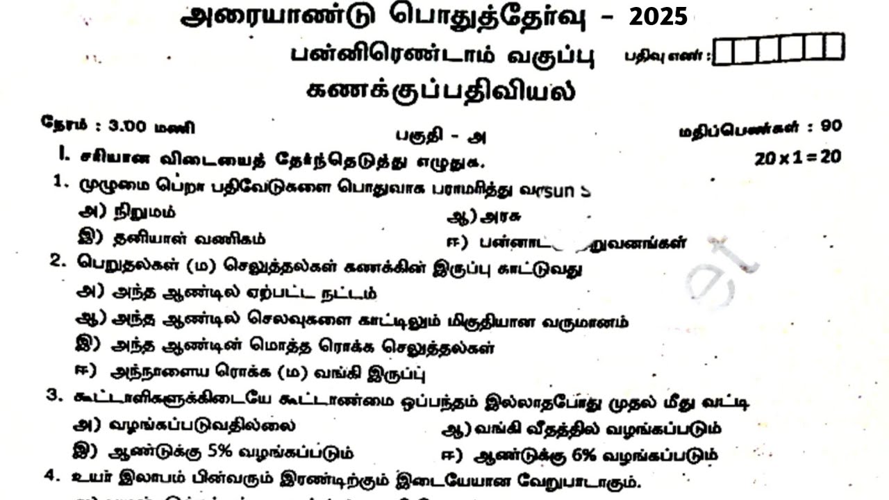 12th Accountancy Half Yearly Exam Original question paper 2025 Tamil Medium