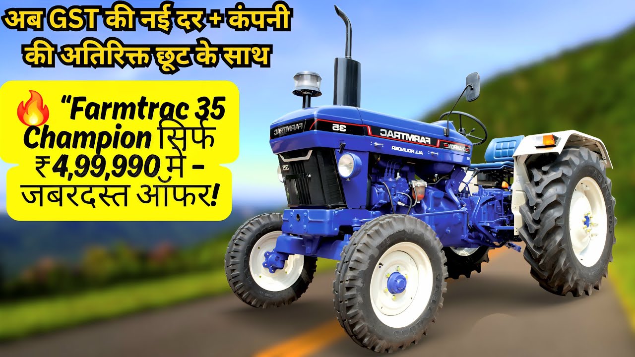 Farmtrac Champion 35 Tractor Review 2025 | Full Information | Price & Benefits 😲
