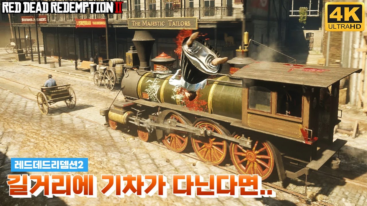 레데리2ㅣ생 드니 도시 거리에 전차 대신 기차를 다니게했더니..ㅣNPC 대혼란ㅣ기차 실험ㅣ4K