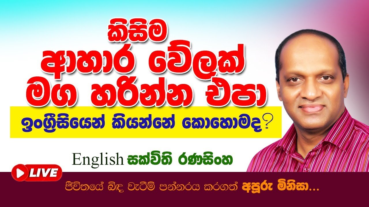 Sakvithi Ranasinghe#The use of