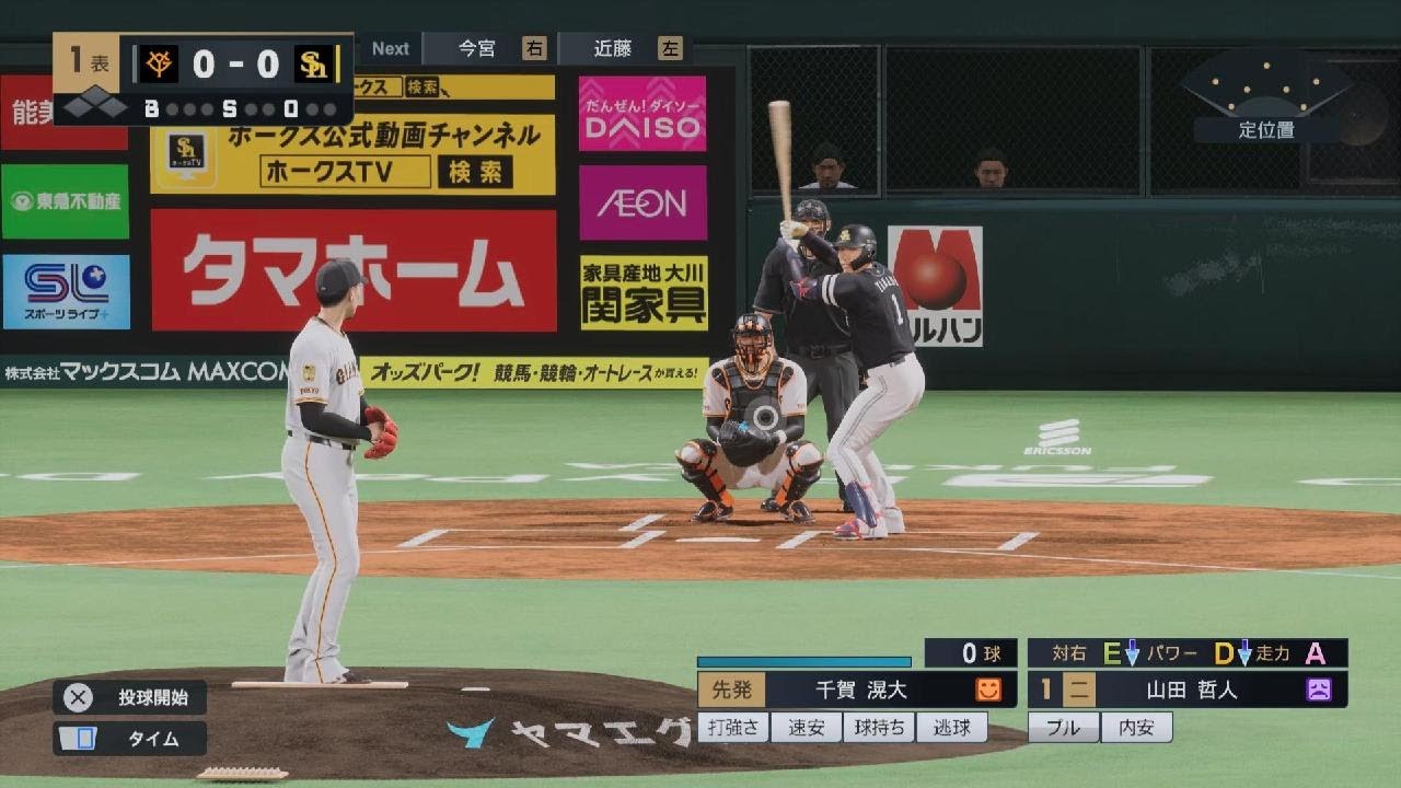RATE MATCH VS Hawks プロ野球スピリッツ2024-2025