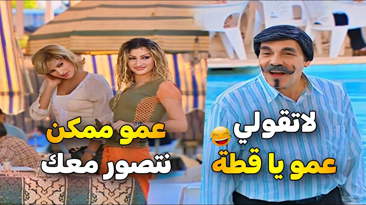 اجمل حلقات مرايا _ عنتر الحارة وقع بفخ جارته… شوفوا شو صار فيه قدّام رفقاتو ياحرام 😂