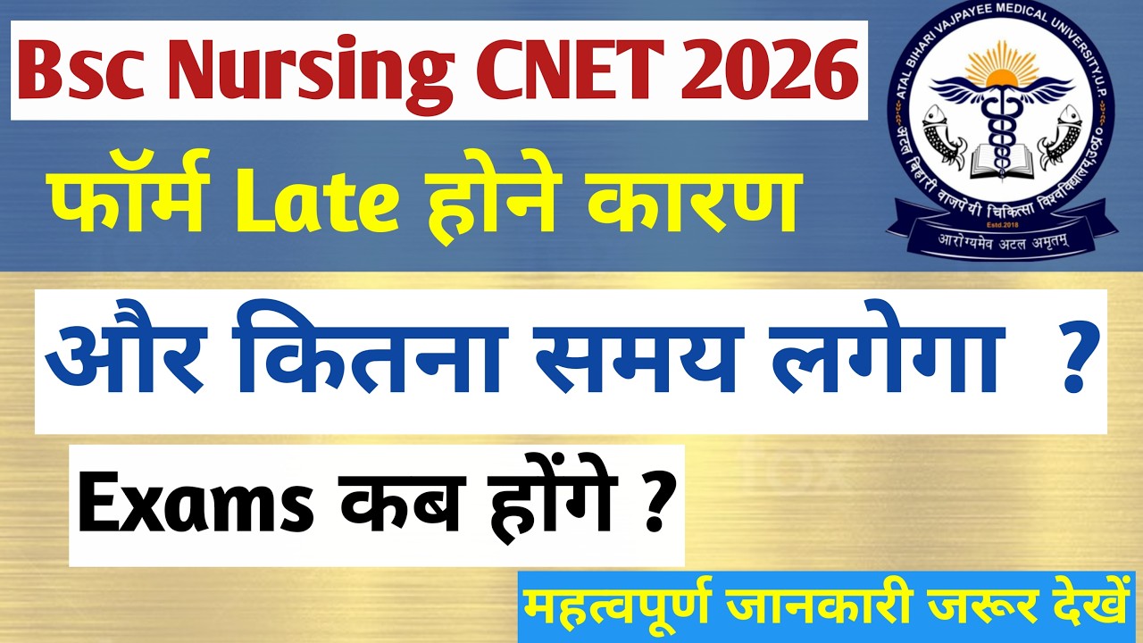 CNET Nursing forms 2026 kab aayenge| UP CNET 2026 Form Filling Date Announced? Date & Latest Update