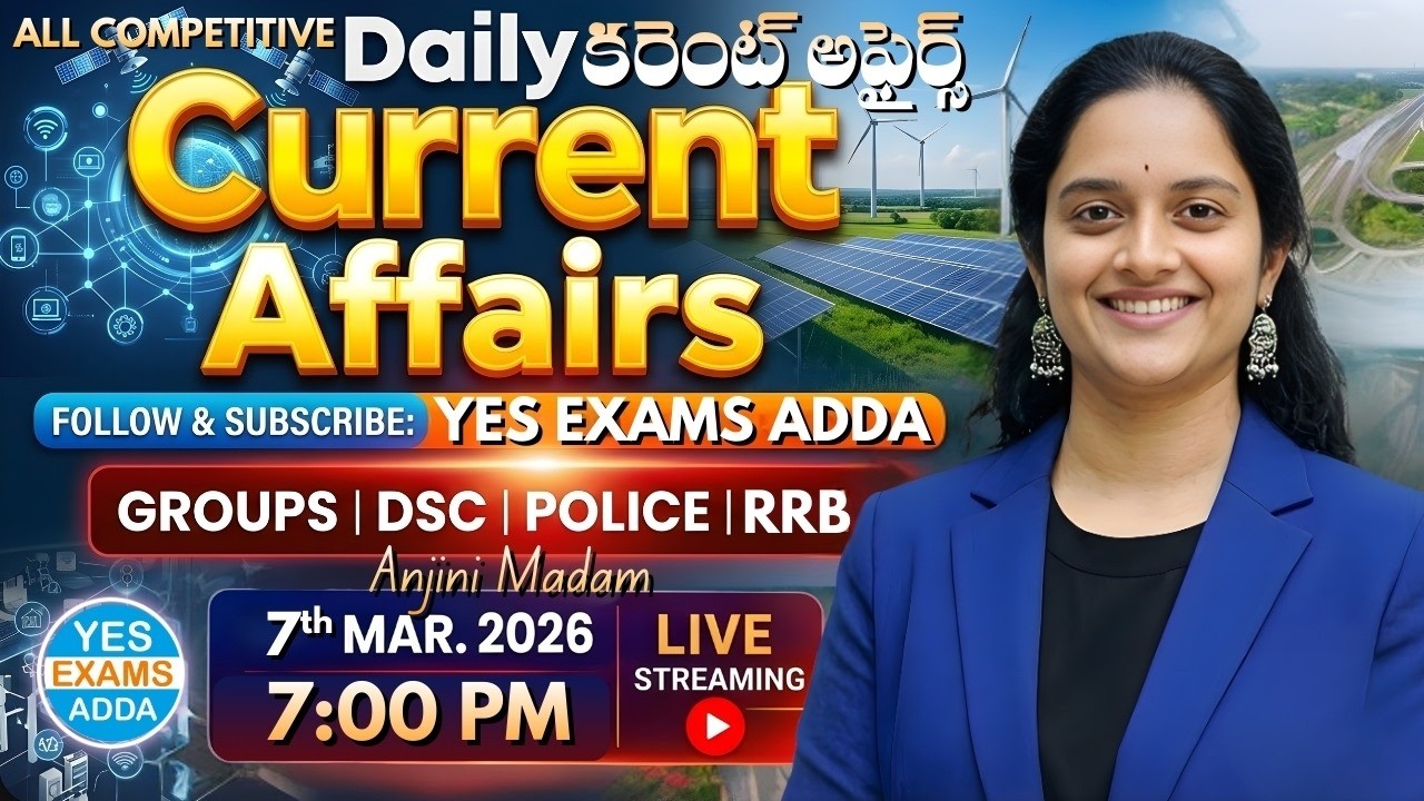 DAILY CURRENT AFFAIRS | కరెంట్ అఫైర్స్ (తెలుగు)🔴LIVE 07-03-2026 @ 7 PM