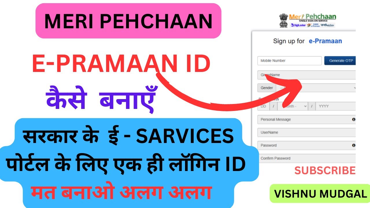 How to register on Meri Pehchaan portal | E- pramaan id kaise banaye | Meri pehchaan portal login id