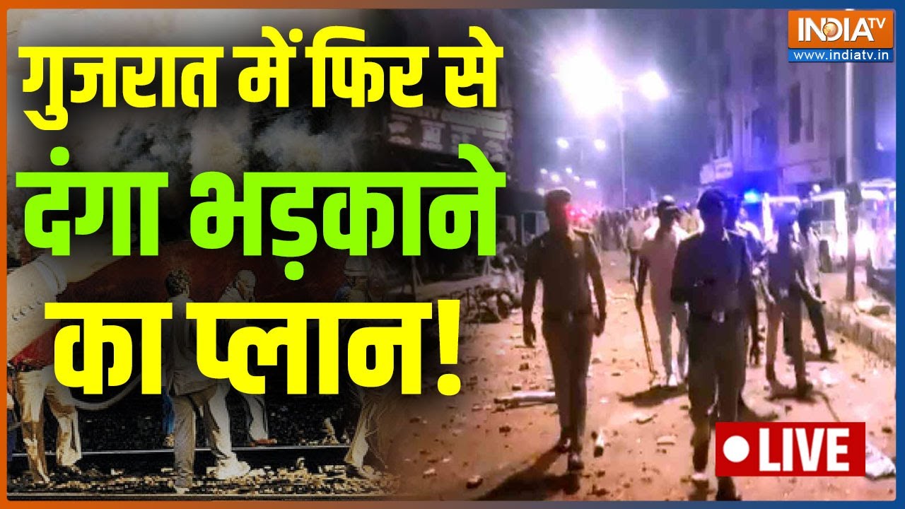 Vadodara Communal Clash LIVE। पटाखा Vs पेट्रोल बम।Vadodara Stone Pelting। Gujarat Police।Petrol Bumb
