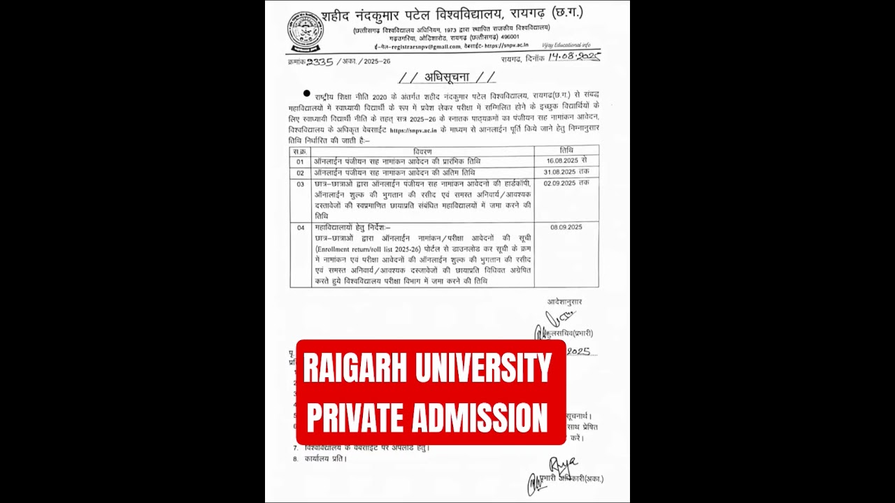 Sahid Nandkumar Patel University Raigarh Private College Admission Start 2025 #university #raigarh