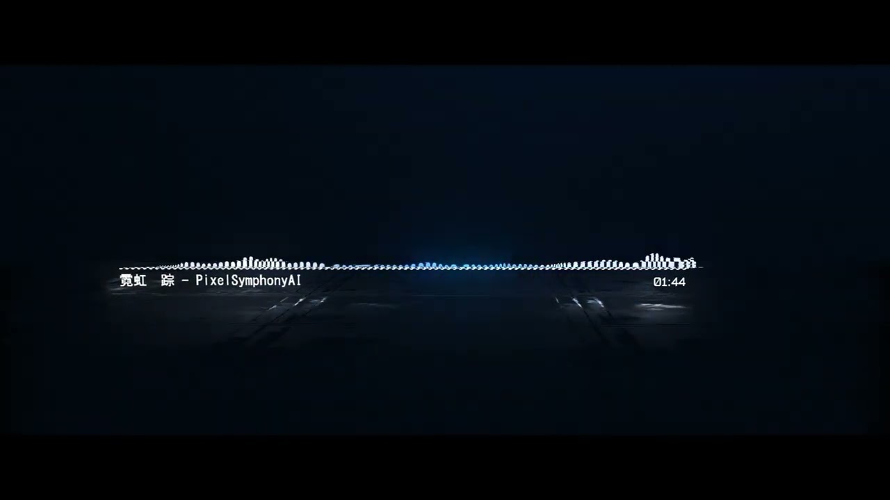 霓虹寻踪